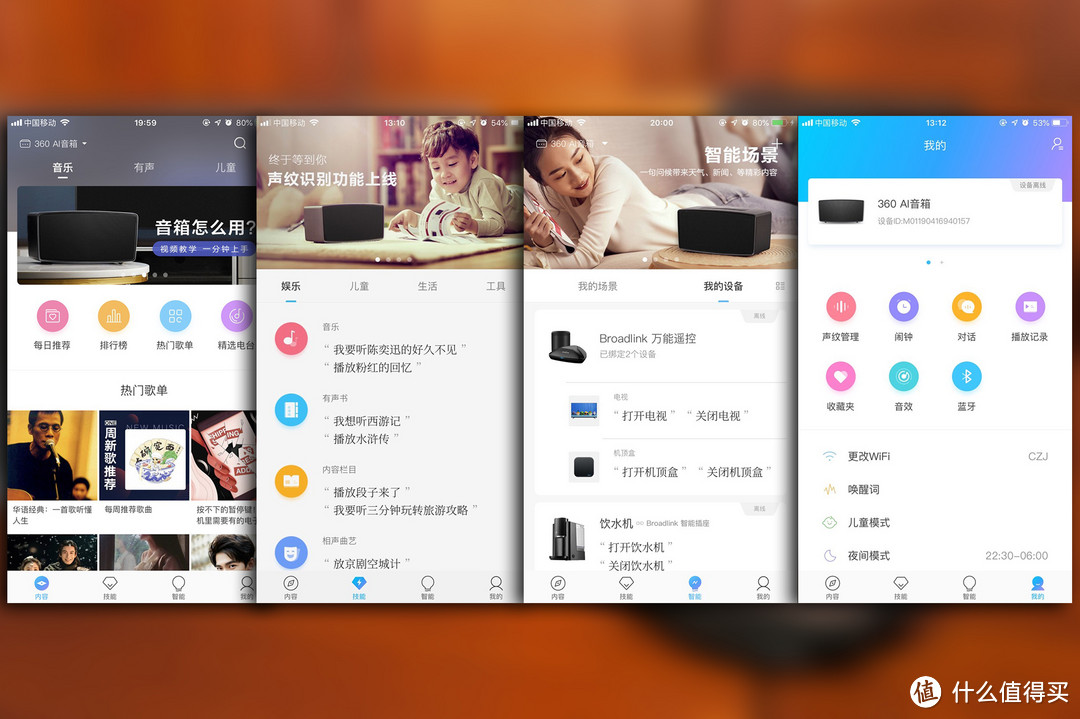 以音质为卖点,360中途参赛还来得及吗?360 AI音箱MAX体验分享