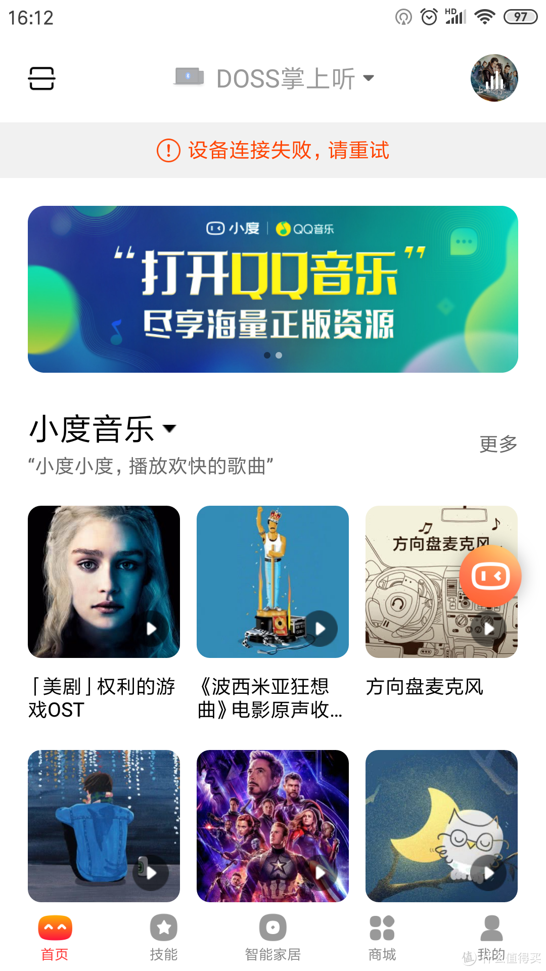 动口就是更EASY---DOSS掌上听智能蓝牙音箱众测报告