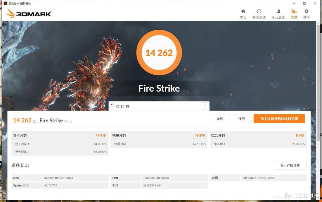 Firestrike