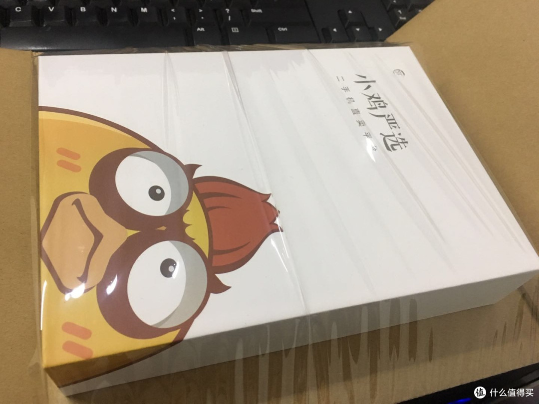 手机盒包装
