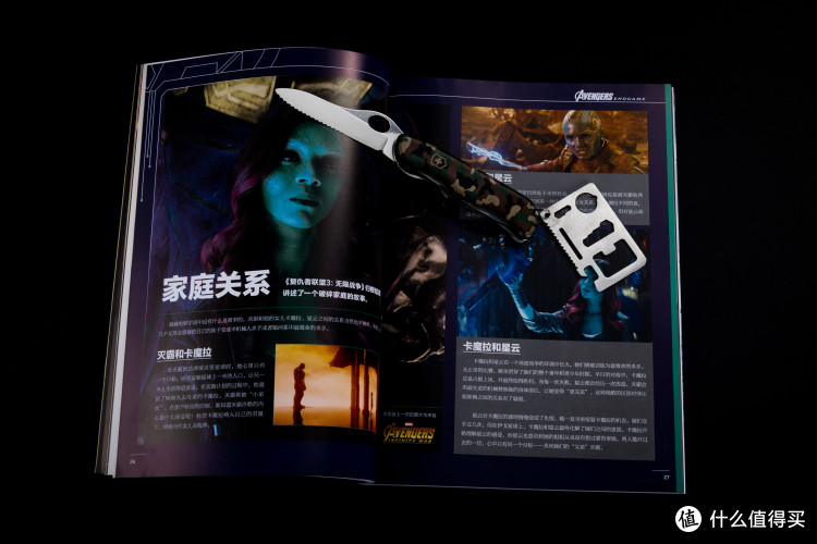 《复仇者联盟4-终极档案》