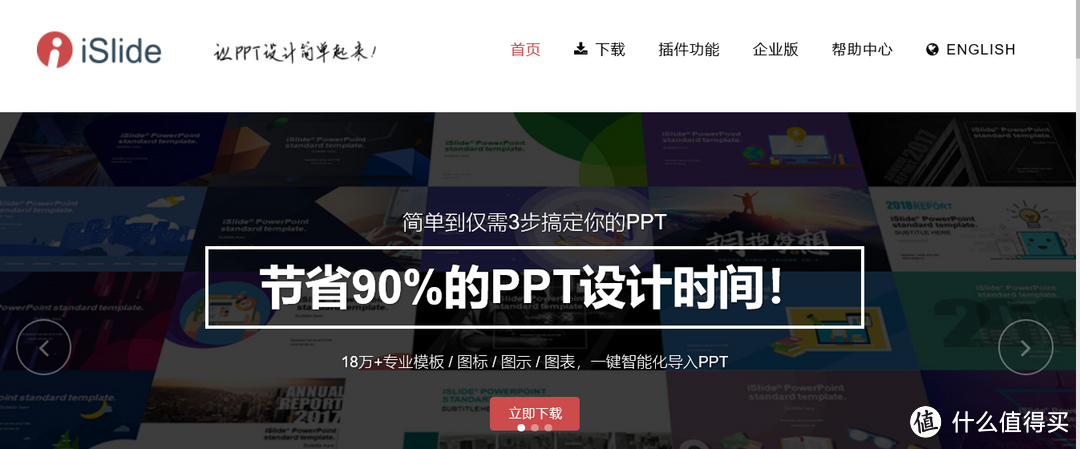 想要做出高颜值的PPT吗？这里肯定有你想要的