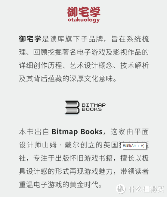 以史为鉴，这个史比较特别——《红白机视觉史》评测