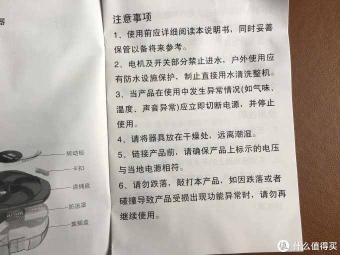 白菜价入的捕蝇神器轻晒单,真的有用吗。