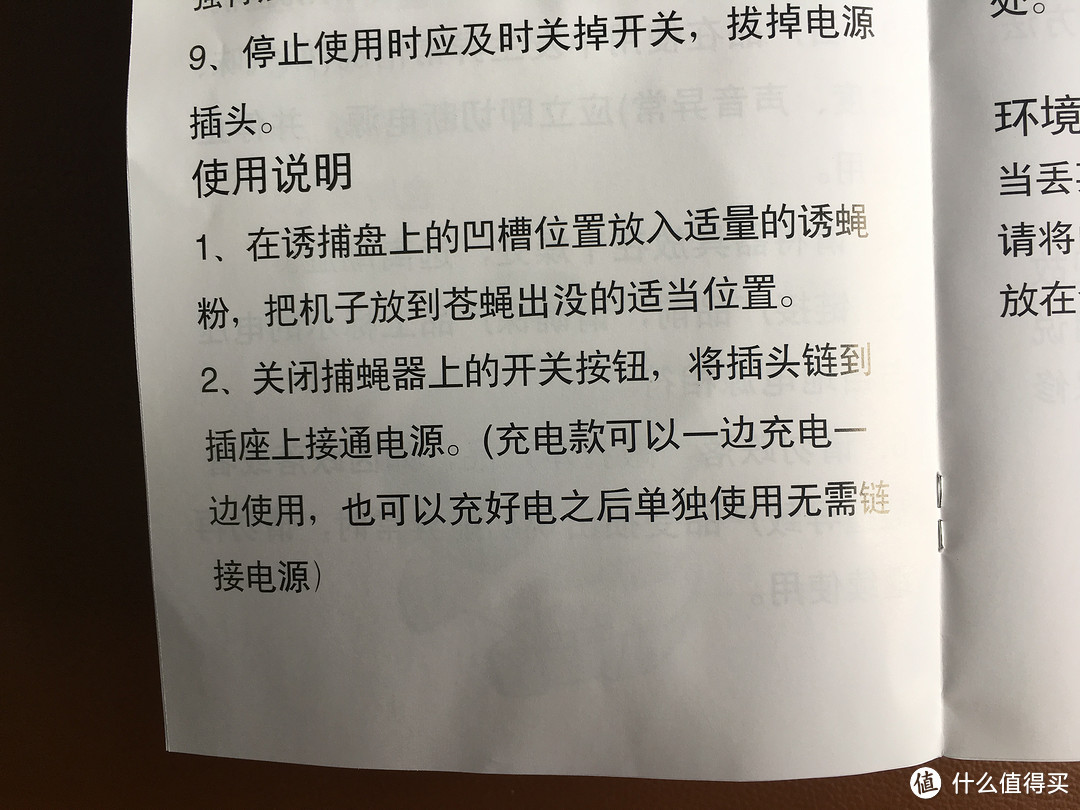 白菜价入的捕蝇神器轻晒单，真的有用吗。