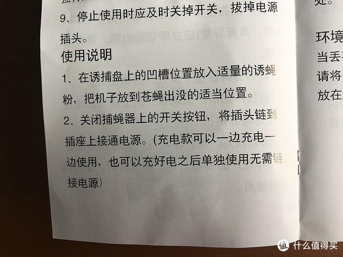 白菜价入的捕蝇神器轻晒单，真的有用吗。