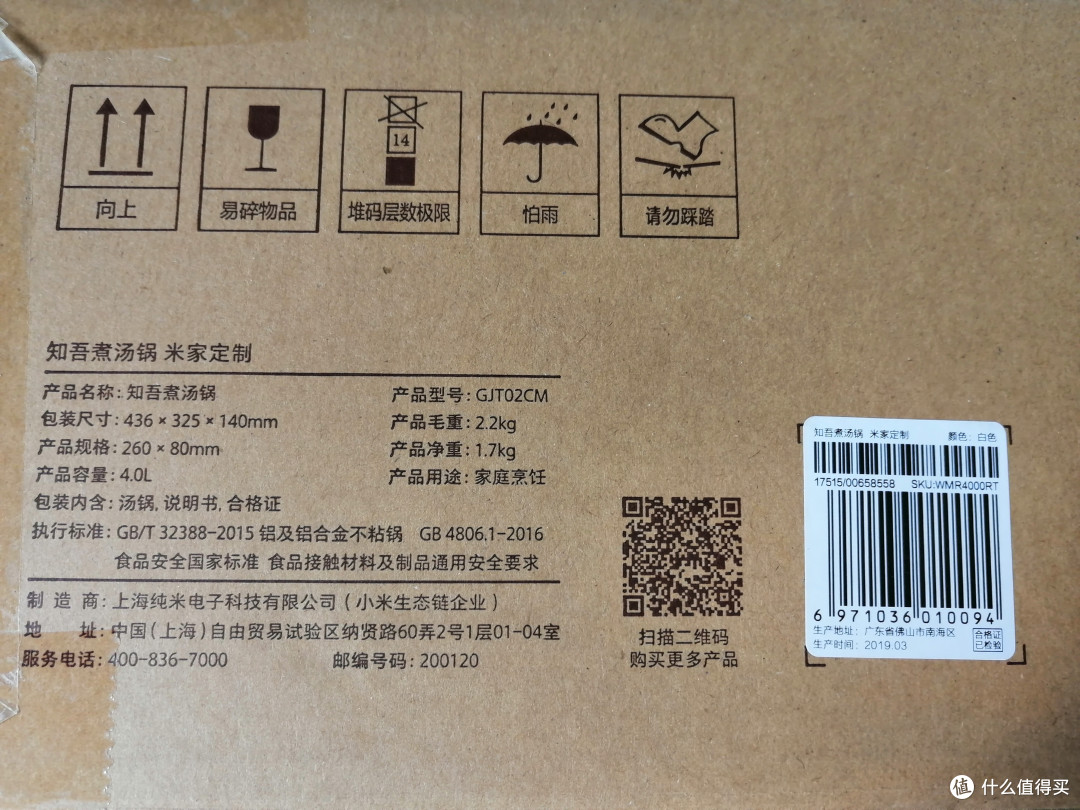 功率观察 - TOKIT 智能热敏炉青春版