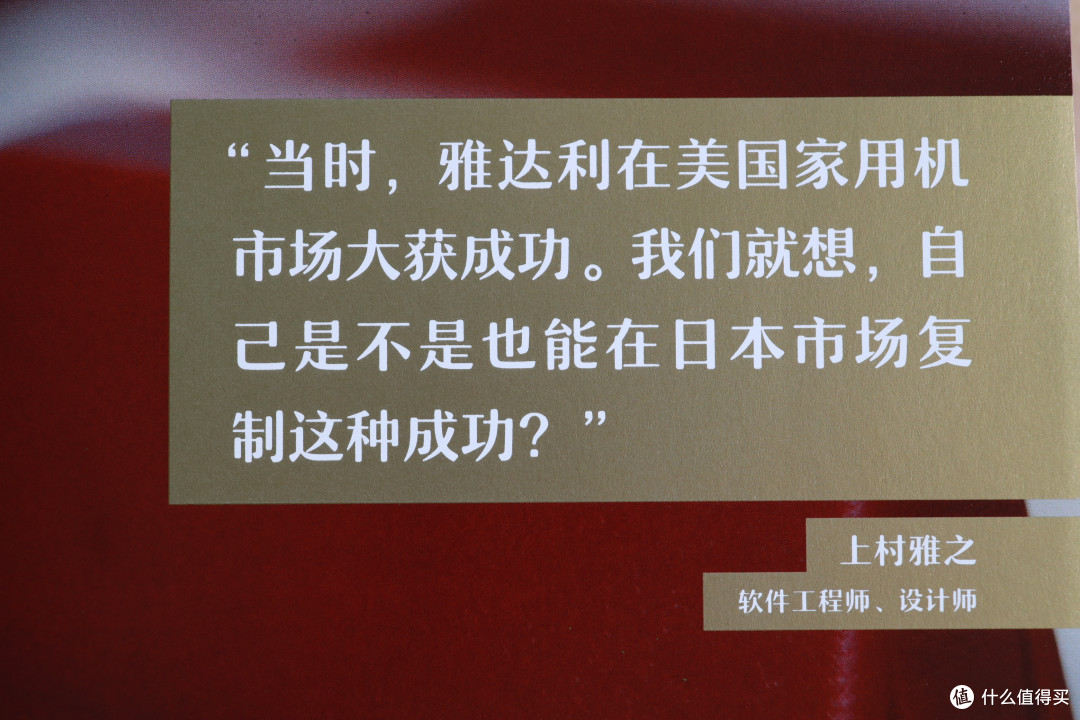 以史为鉴,这个史比较特别——《红白机视觉史》评测