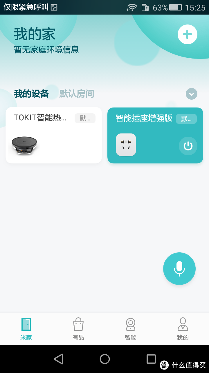 功率观察 - TOKIT 智能热敏炉青春版