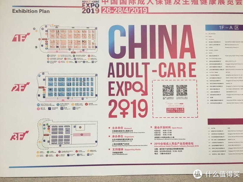有亮点！2019年上海成人展有啥看点？