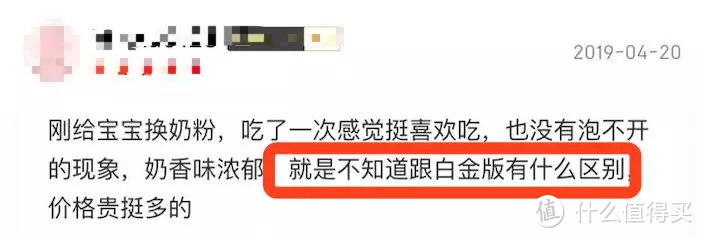 评测了全系列31款爱他美奶粉，这3个坑要小心！