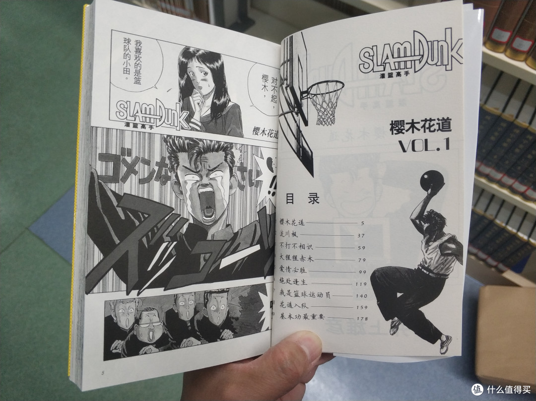 图书馆猿の捡到一套红头发男人的漫画