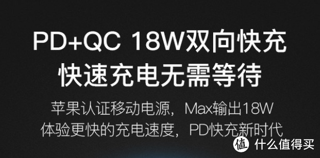 朕值到了——大容量移动电源简单测评