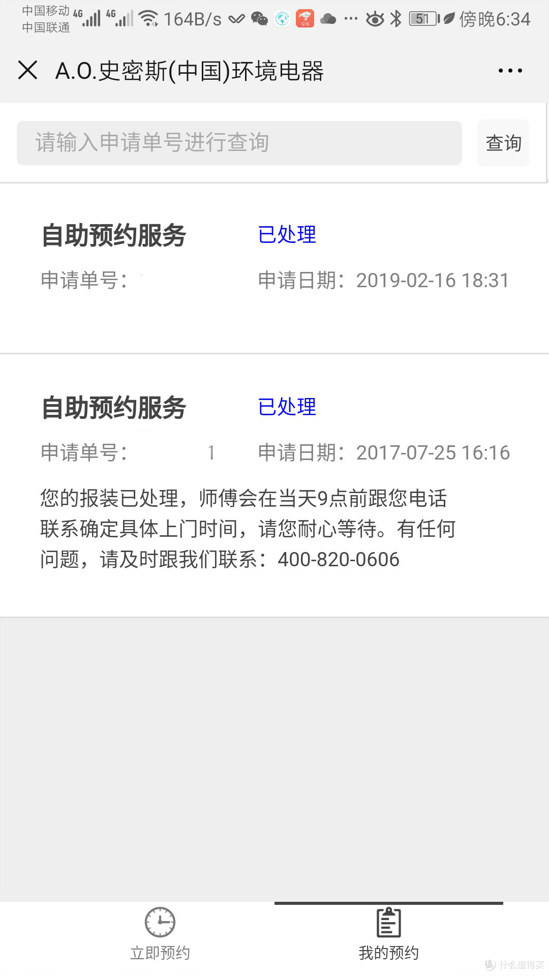 高压开关成为唯一短板,佳尼特反渗透净水器CR400-C-C-3长测