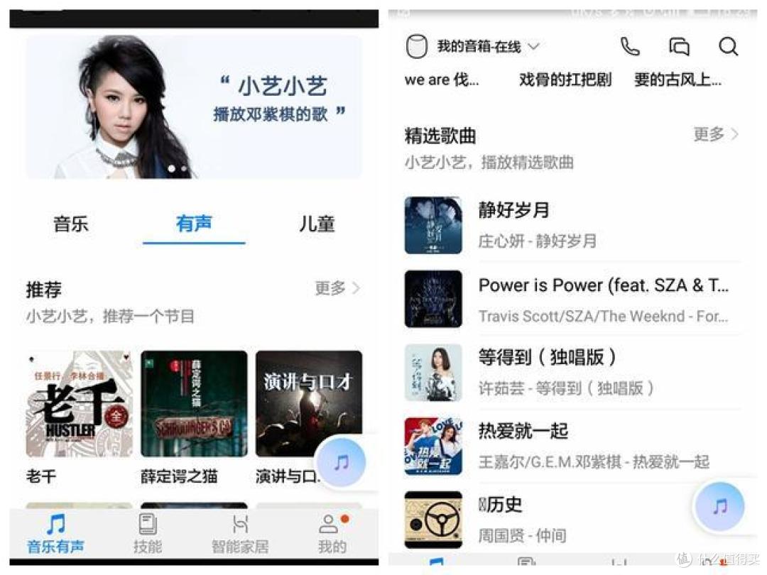华为AI音箱:音箱界的点睛之作,*级品质让声音传唱