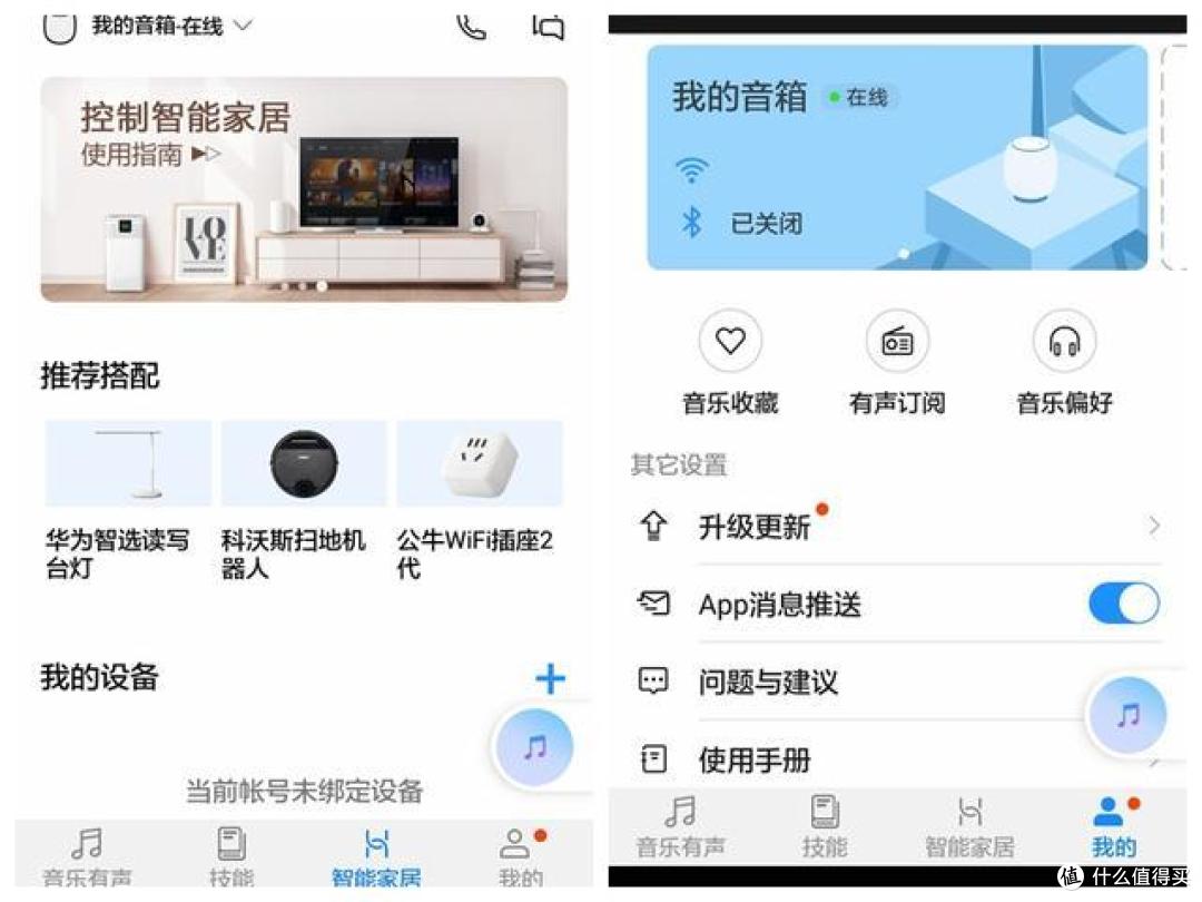 华为AI音箱:音箱界的点睛之作,*级品质让声音传唱