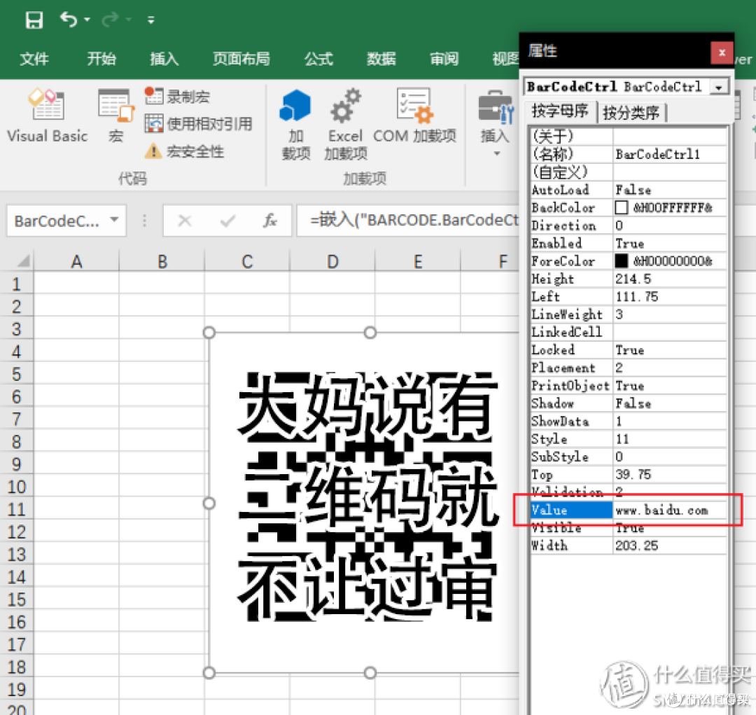 那些年我们添加过的二维码