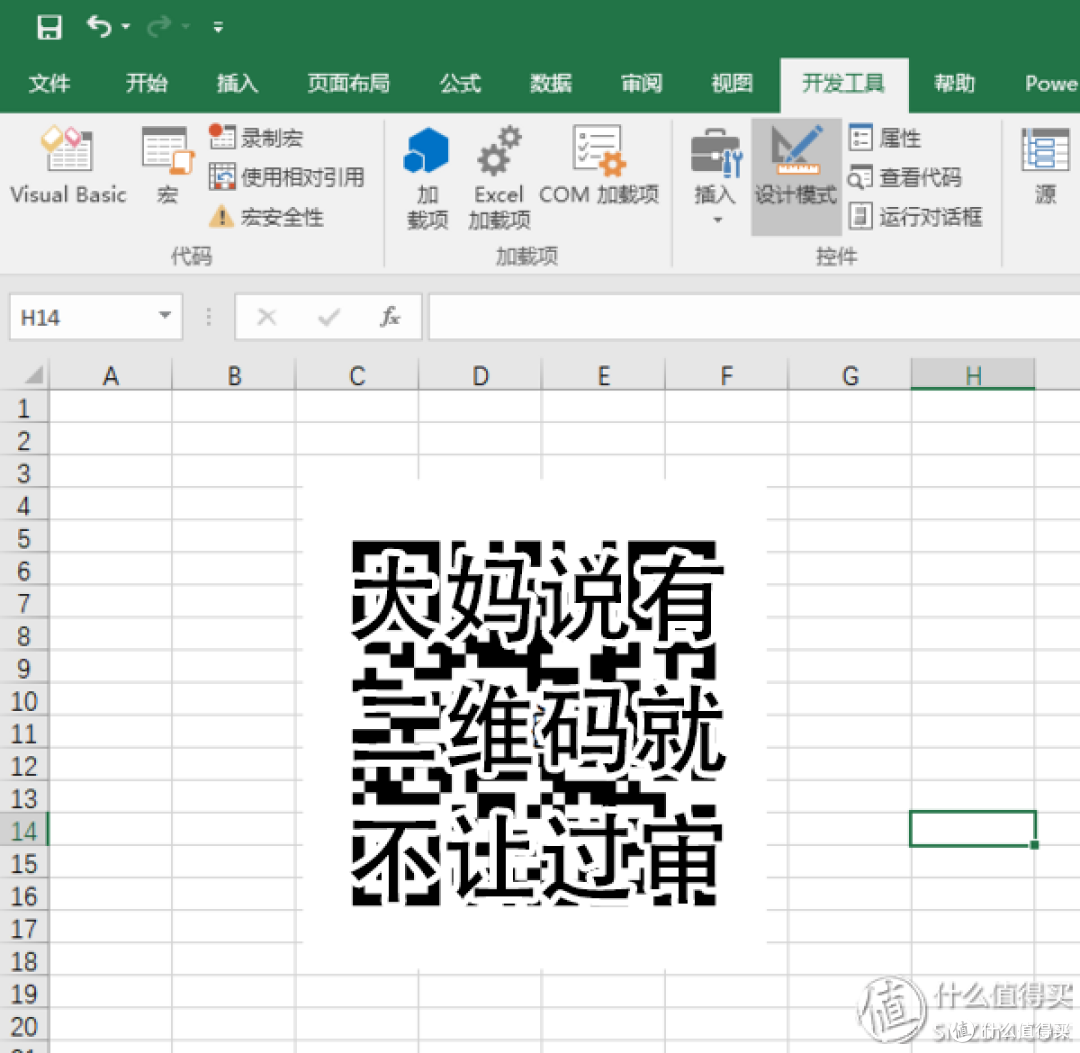 那些年我们添加过的二维码