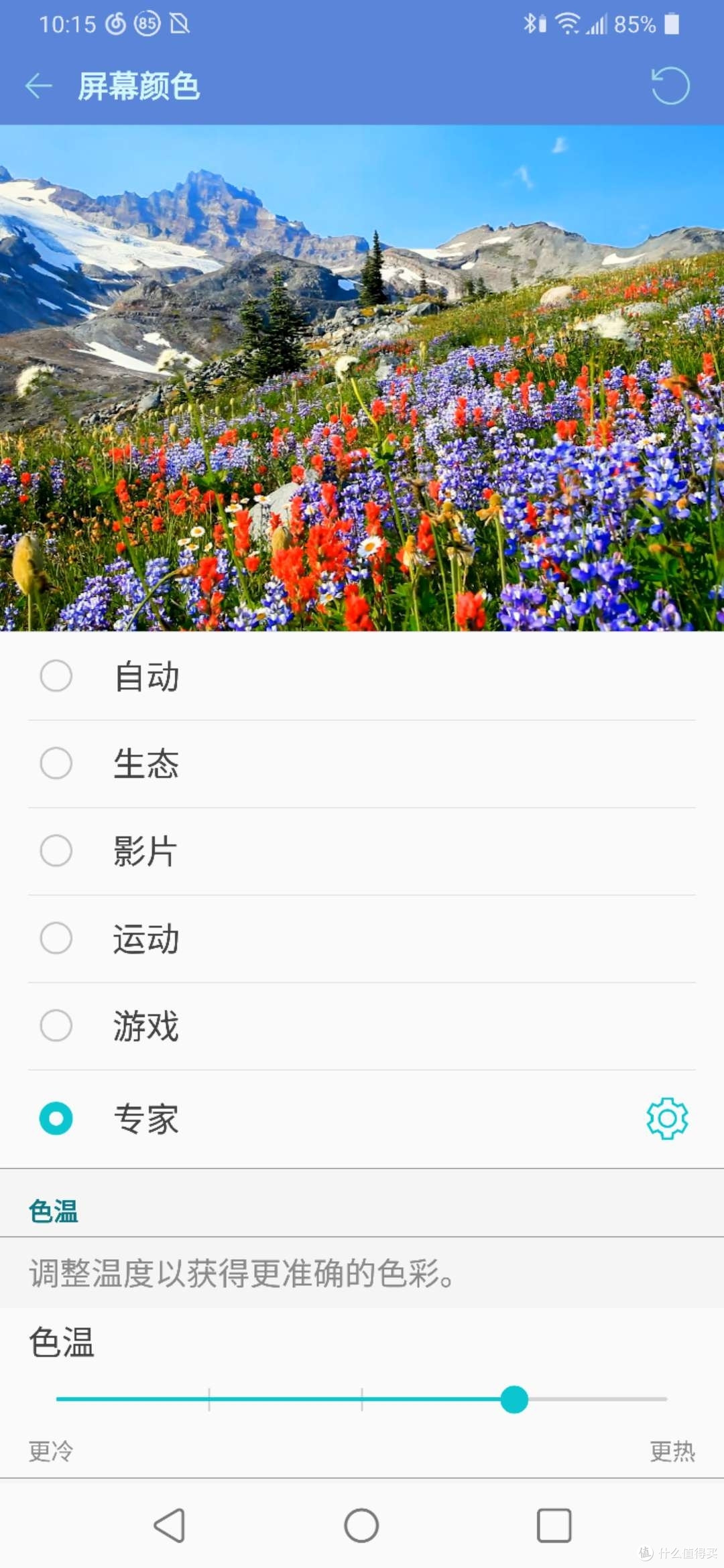 千元洋垃圾,到底值不值?18级的偏科生LG G7Thinq开箱【上】
