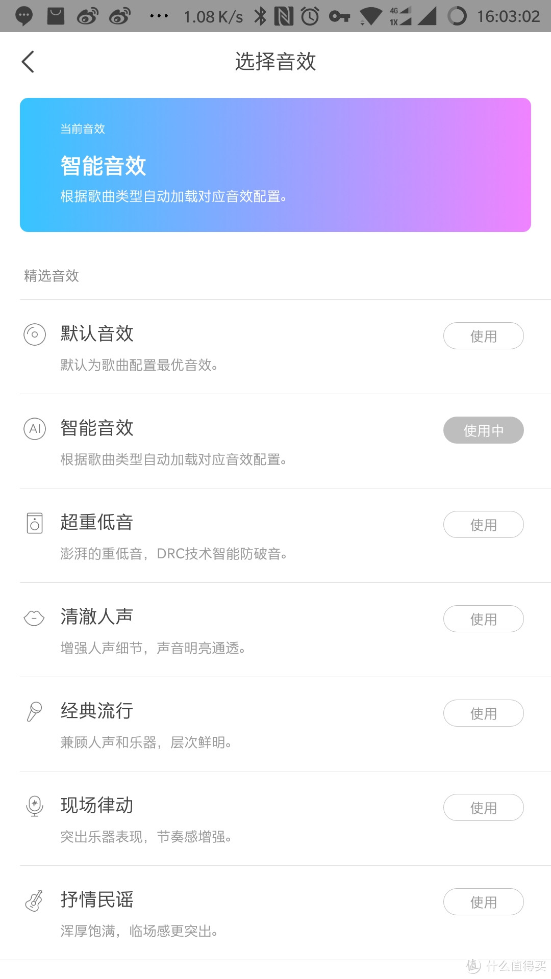 更像音响的AI音响—360 AI音箱MAX