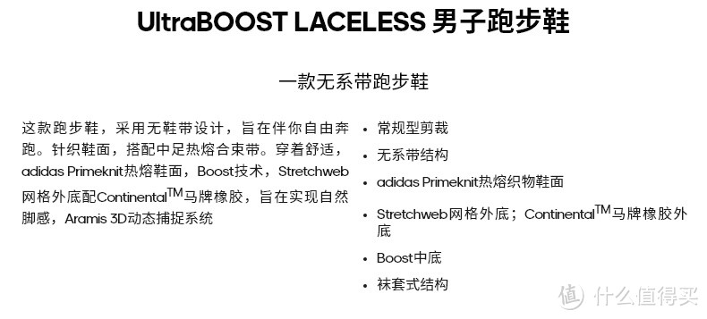 五彩斑斓，黑的漂亮！——阿迪Ultraboost Laceless跑鞋