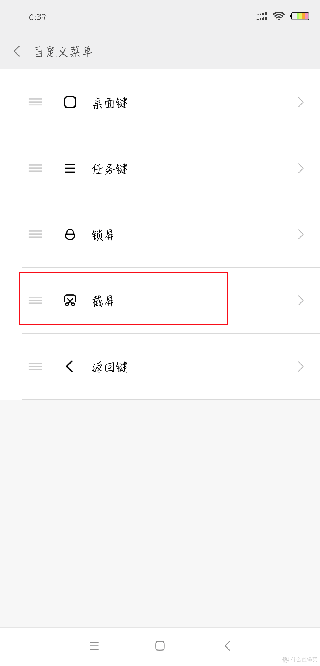 小米手机正确的截屏方法进来悄悄告诉你