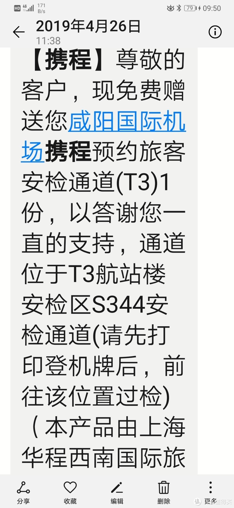 廉颇老矣，尚能饭否？交行白麒麟，浦发阿姨白，银联，亲测上海西安机场福利