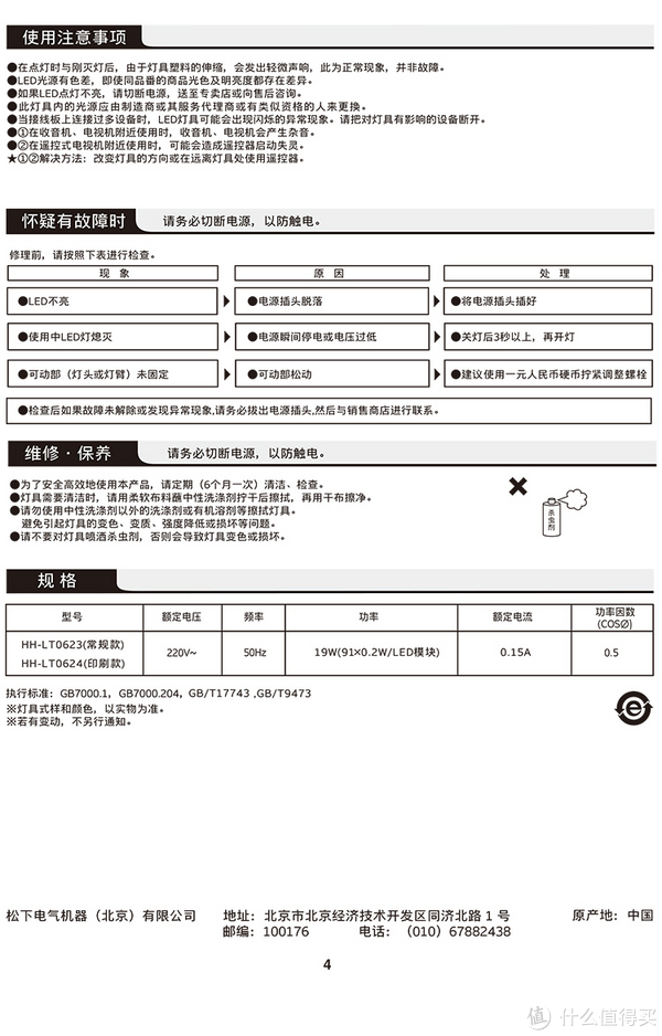 因为没有其他语言所以说明书一共就四页