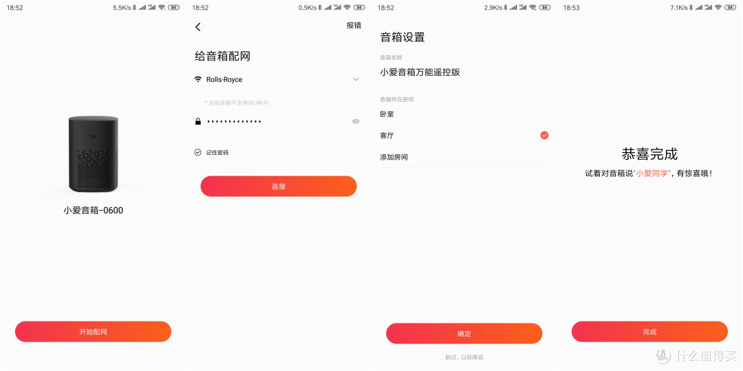 给传统家电贴上智能标签:小爱音箱万能遥控版体验测评