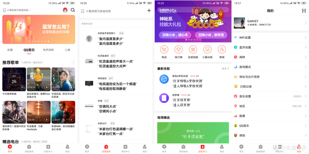 给传统家电贴上智能标签:小爱音箱万能遥控版体验测评