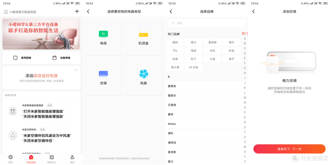 给传统家电贴上智能标签:小爱音箱万能遥控版体验测评