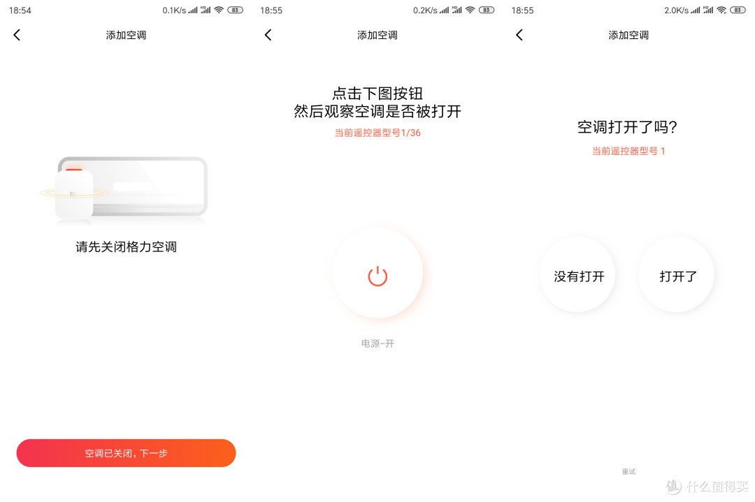 给传统家电贴上智能标签:小爱音箱万能遥控版体验测评