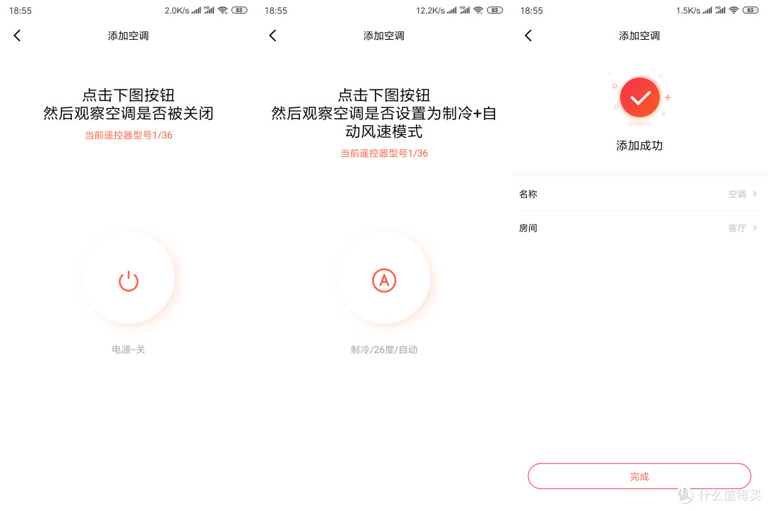 给传统家电贴上智能标签:小爱音箱万能遥控版体验测评