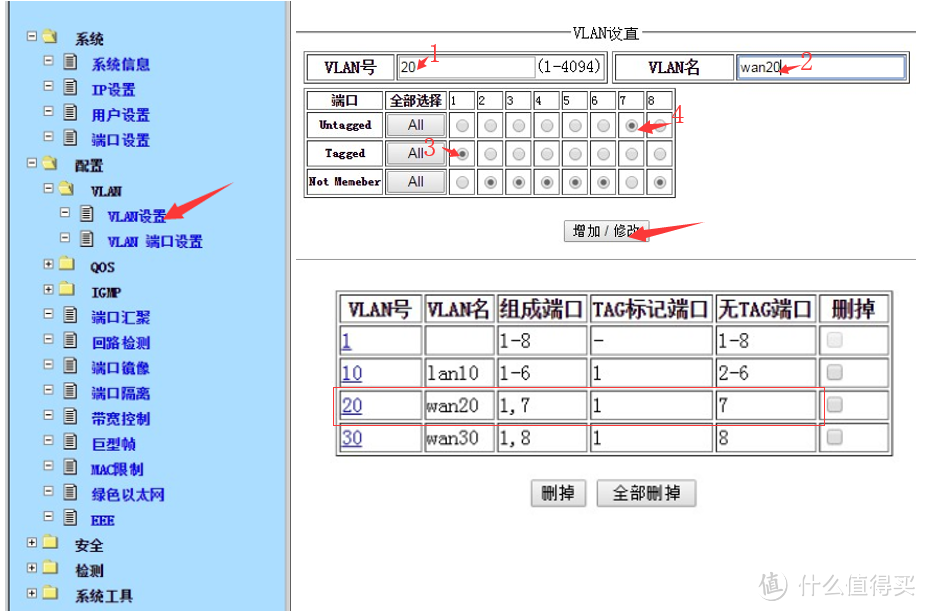 利用交换机扩wan，实现多宽带汇聚，负载均衡