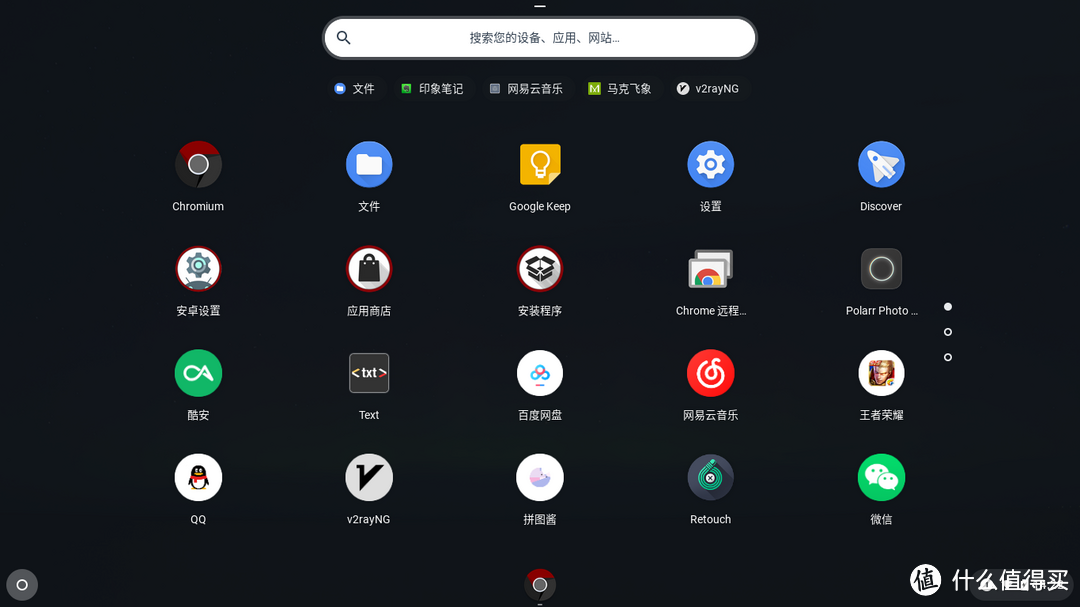 Chrome+Android能摩擦出怎样的火花？Fyde OS深入体验笔记