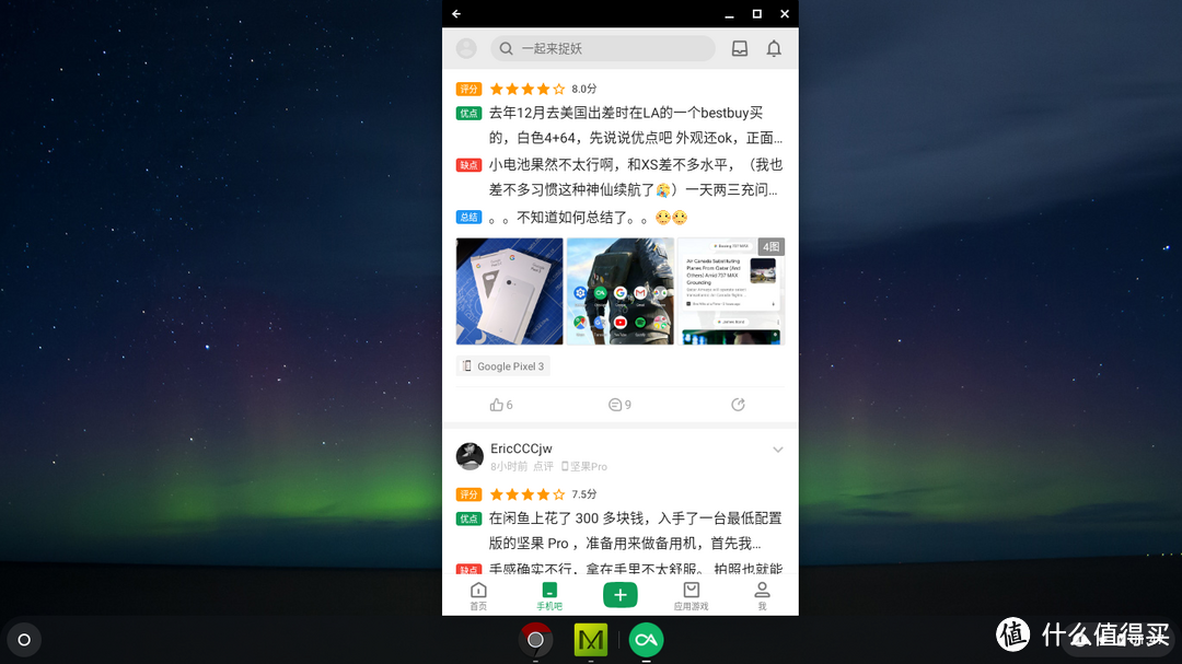 Chrome+Android能摩擦出怎样的火花？Fyde OS深入体验笔记