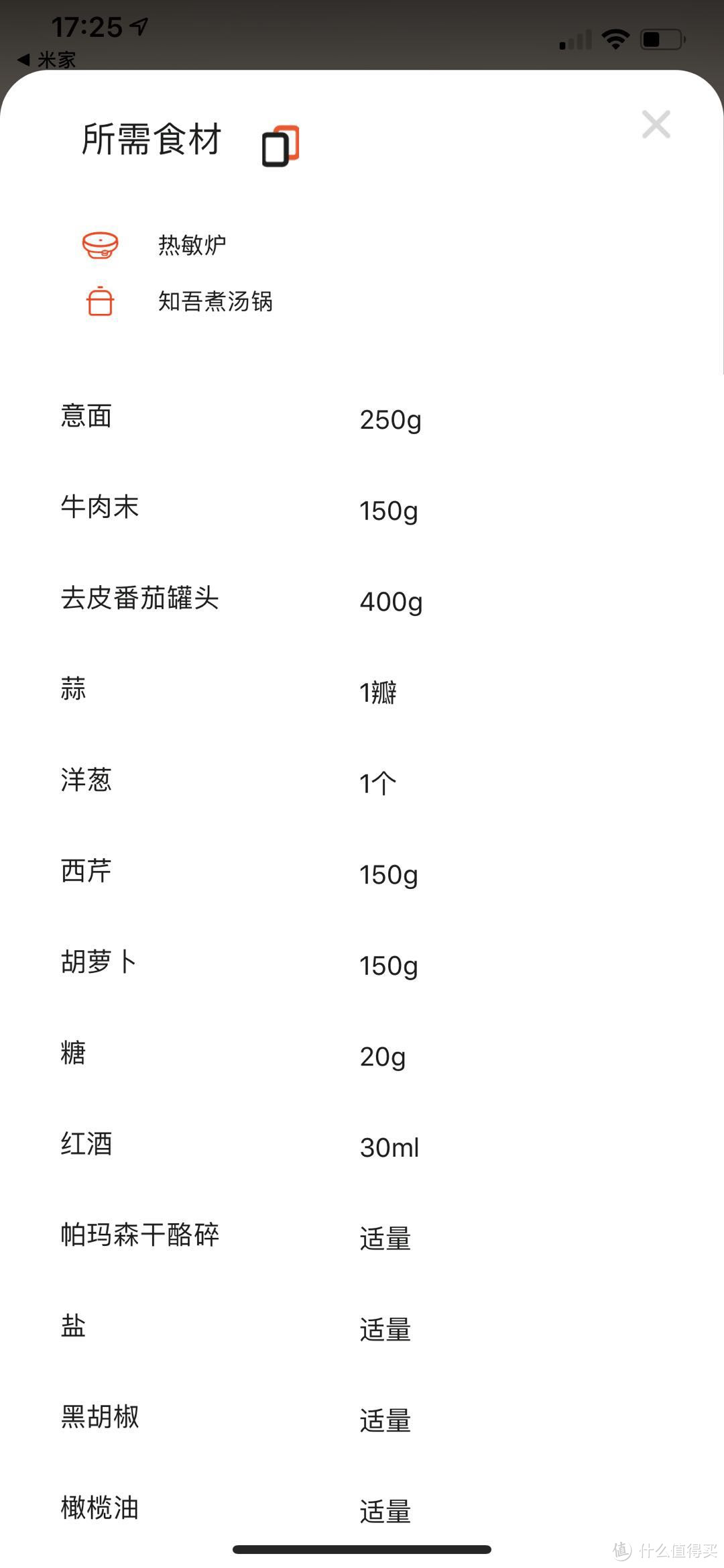 小米生态链 | 完成燃气灶80%功能，TOKIT智能热敏炉，让家有了烟火气