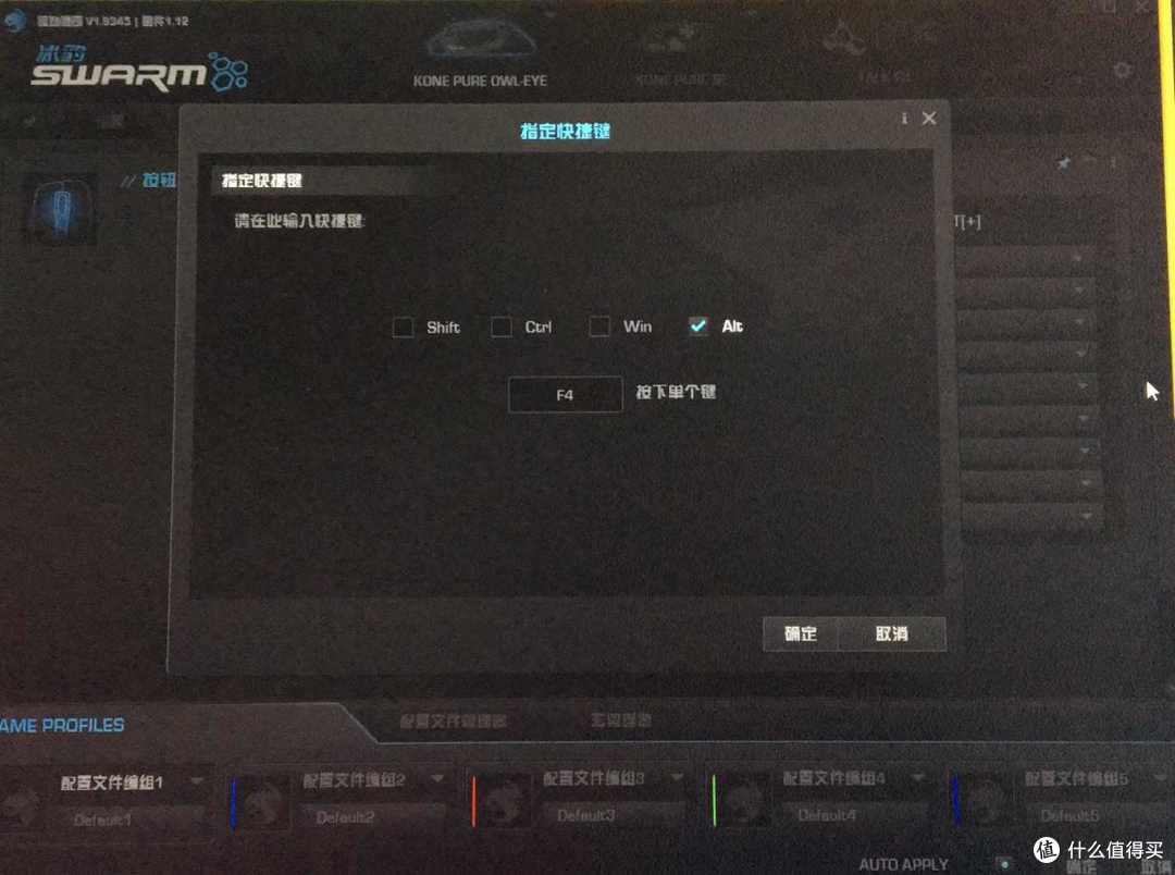 自定义鼠标侧键2