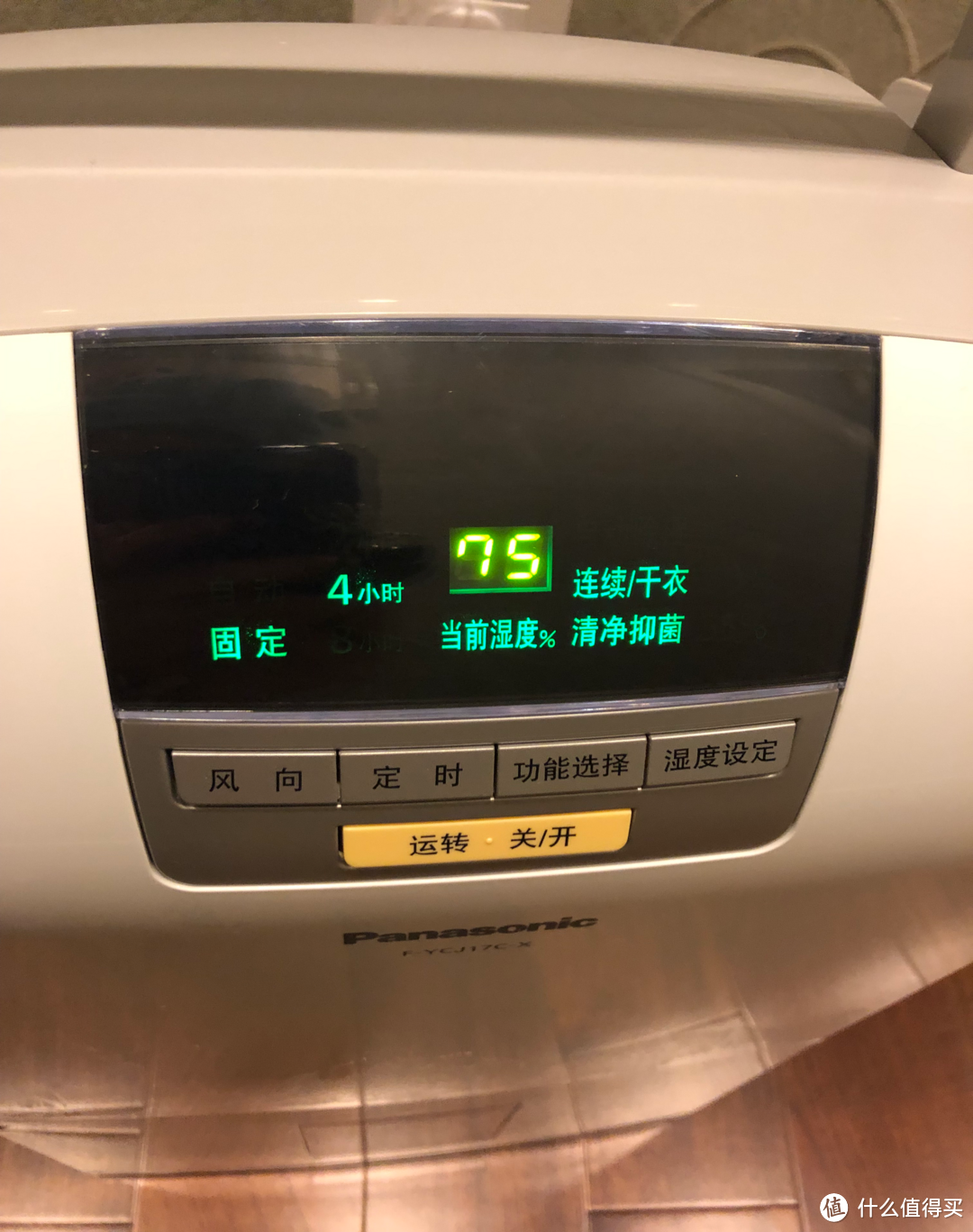 对付“袜子不得干，内裤没得穿”的终极武器 ——Panasonic 松下F-YCJ17C-X除湿机