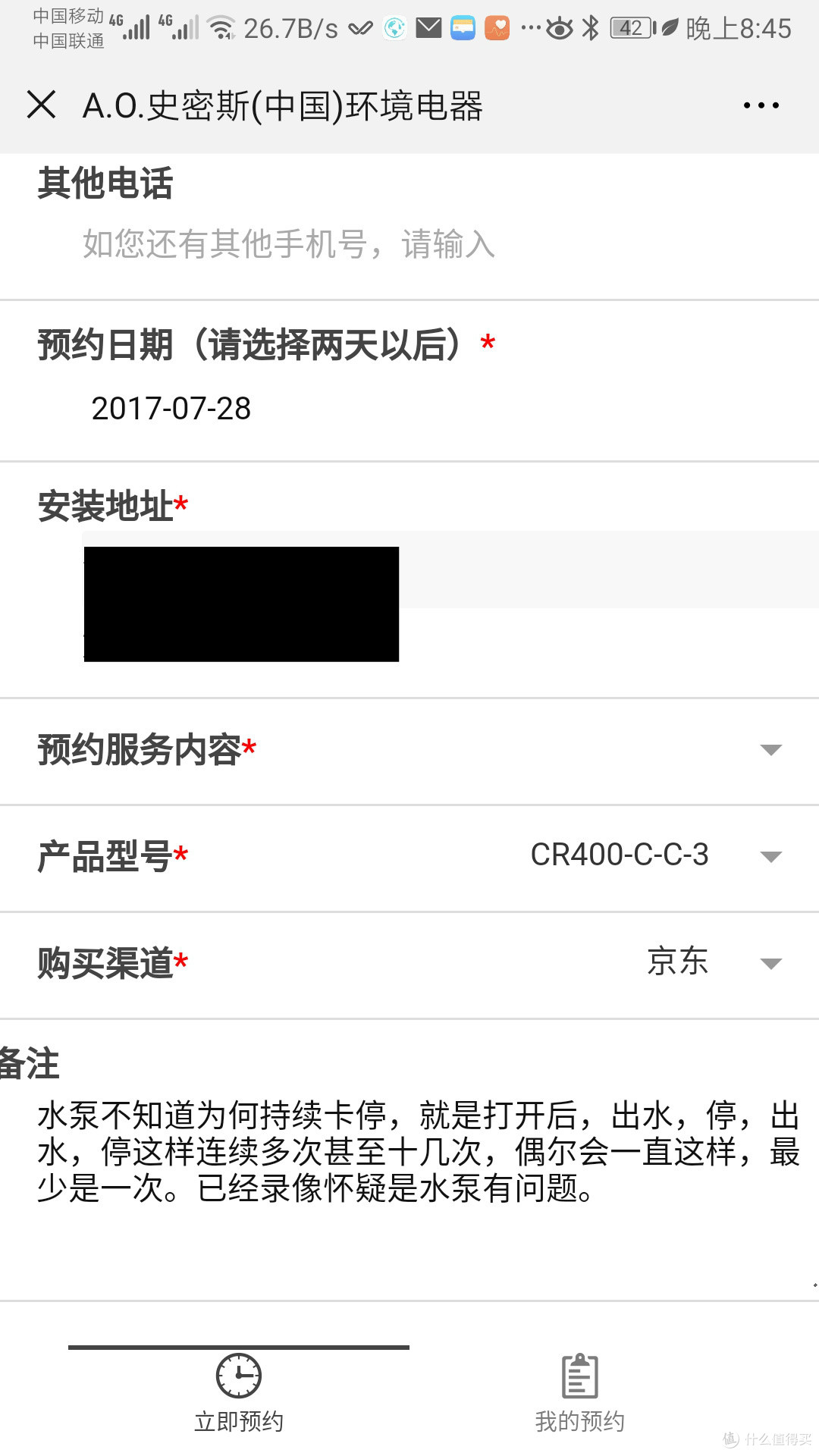 高压开关成为唯一短板,佳尼特反渗透净水器CR400-C-C-3长测