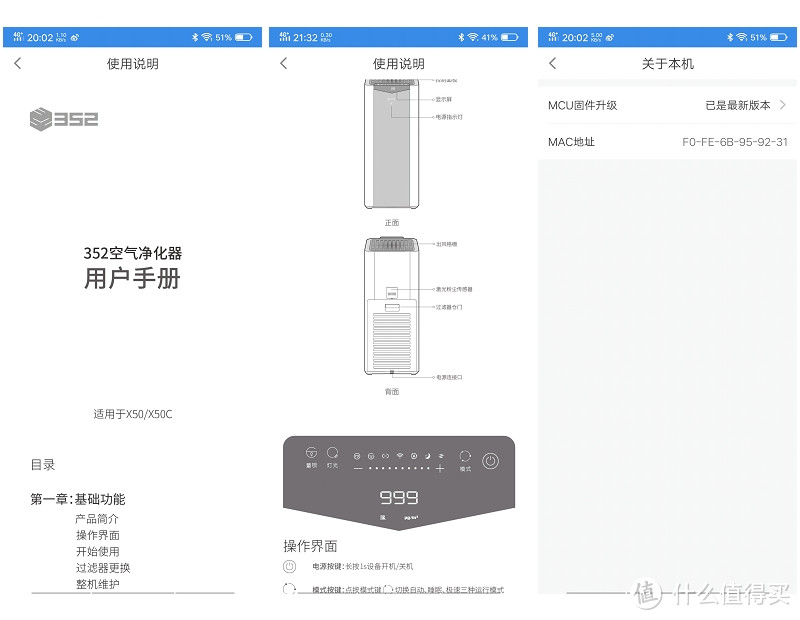 中小户型一个就够了，352空气净化器X60体验