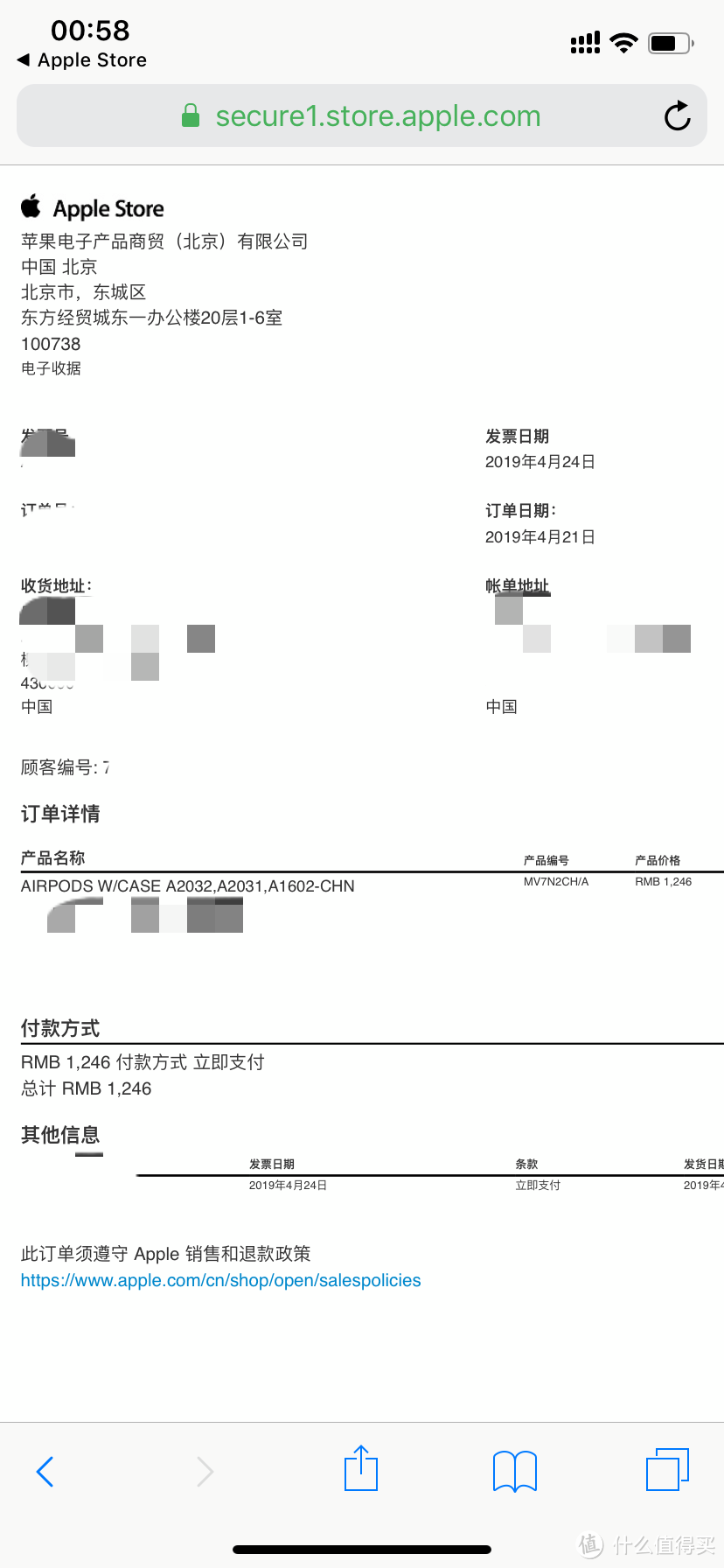 24小时不到,也许这是最快的airpods丢失记录