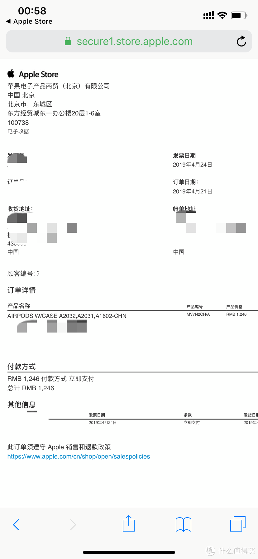 24小时不到，也许这是最快的airpods丢失记录