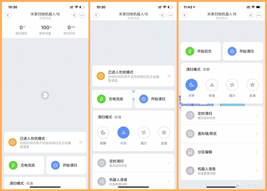 这一步随小,依然有惊喜,稳步升级,米家扫地机器人1S体验