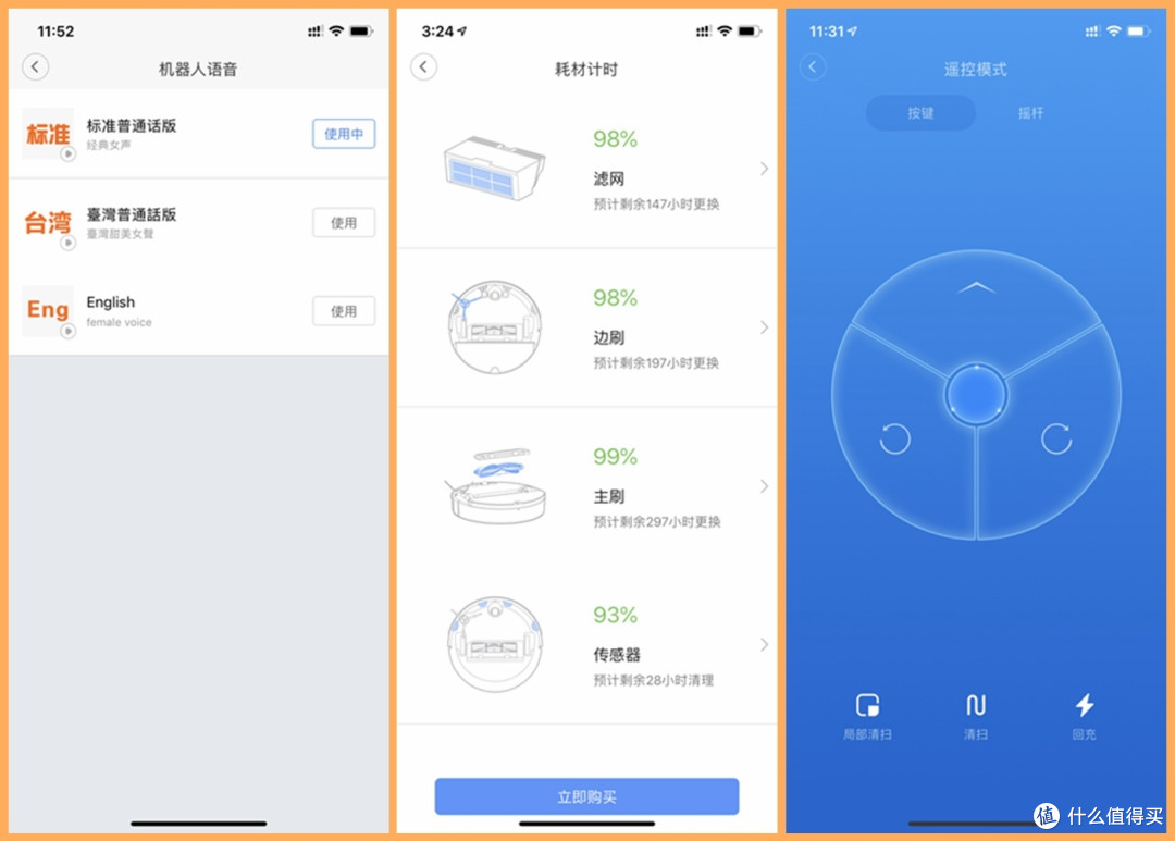 这一步随小,依然有惊喜,稳步升级,米家扫地机器人1S体验