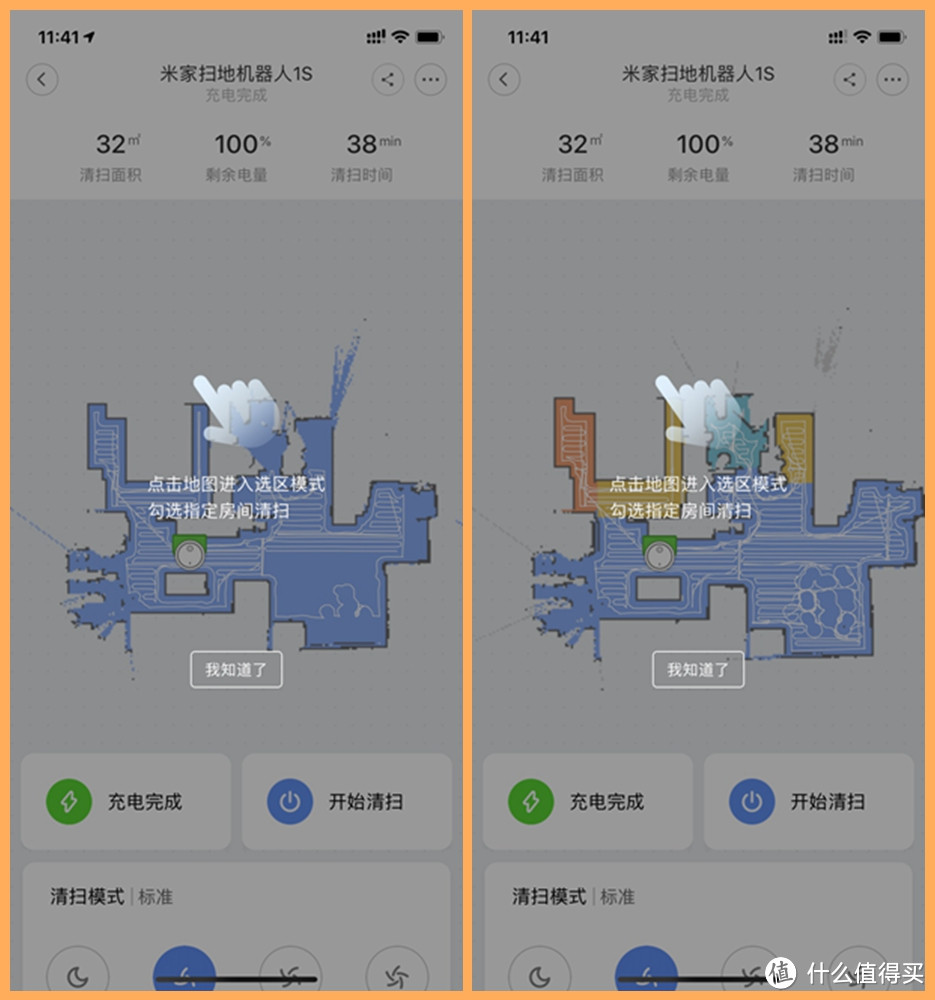 这一步随小,依然有惊喜,稳步升级,米家扫地机器人1S体验
