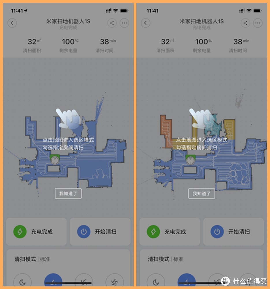 这一步随小，依然有惊喜，稳步升级，米家扫地机器人1S体验