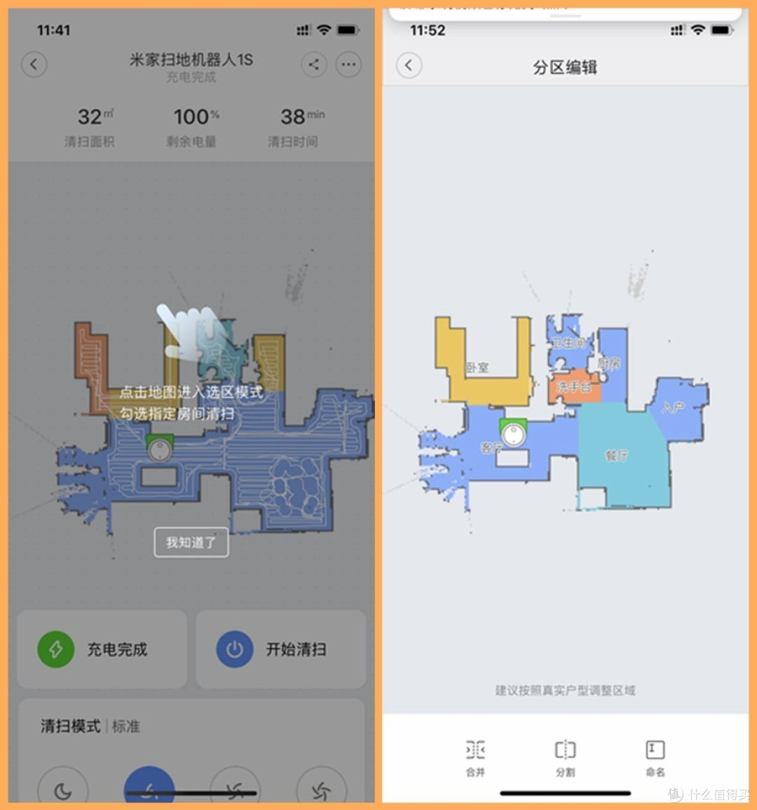 这一步随小,依然有惊喜,稳步升级,米家扫地机器人1S体验