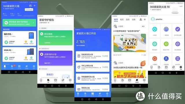 童真童趣，安全守护——360家庭防火墙路由器5S全体验