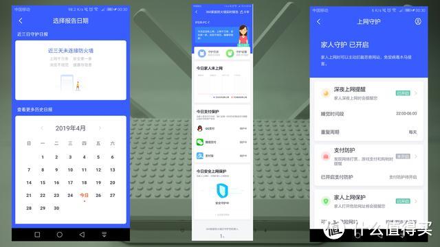 童真童趣，安全守护——360家庭防火墙路由器5S全体验
